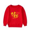 Sudadera Roja Juvenil China para Niños, Felpa Delgada, Uniforme de Clase para Reunión Deportiva Escolar Primaria, Atuendo Patriótico para Actuación Infantil de Jardín de Infancia