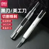 Cuchillo de utilidad Deli 2053 con carcasa metálica de aleación de acero para oficina, cortador de papel multiespecificación, cuchillo de utilidad para cortar película de coche