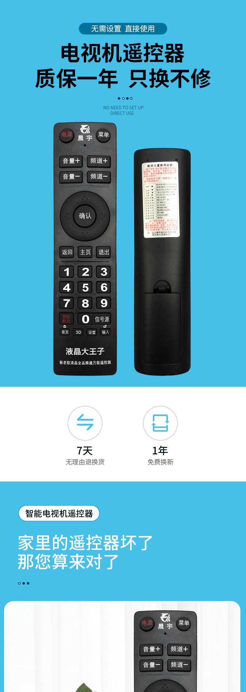 液晶大王子-6_01