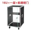 Gabinete Amplificador de Potencia 10U Hogar 16UKTV Caja de Aire Cine KTV Boda al Aire Libre Multifuncional Chasis Rack 12U