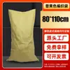 Saco tecido de plástico amarelo PU saco pele de cobra pp saco de embalagem para logística expressa fabricantes de saco tecido para resíduos de construção