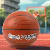 Letras en stock baloncesto estudiantes de primaria y secundaria No. 5 baloncesto No. 4 Baloncesto resistente al desgaste para adolescentes de jardín de infancia, para interior y exterior