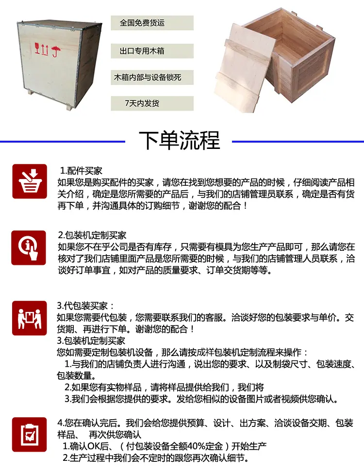成祥包装机详情页_14