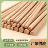 Varas Redondas de Madeira Maciça Natural para Artesanato DIY, Resistentes à Flexão e ao Desgaste, Fornecimento Direto do Fabricante