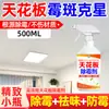 Removedor de Moho de Techo, Removedor de Moho de Techo de Sala de Estar y Baño, Removedor de Moho de Pared Blanca, Limpiador de Manchas de Moho