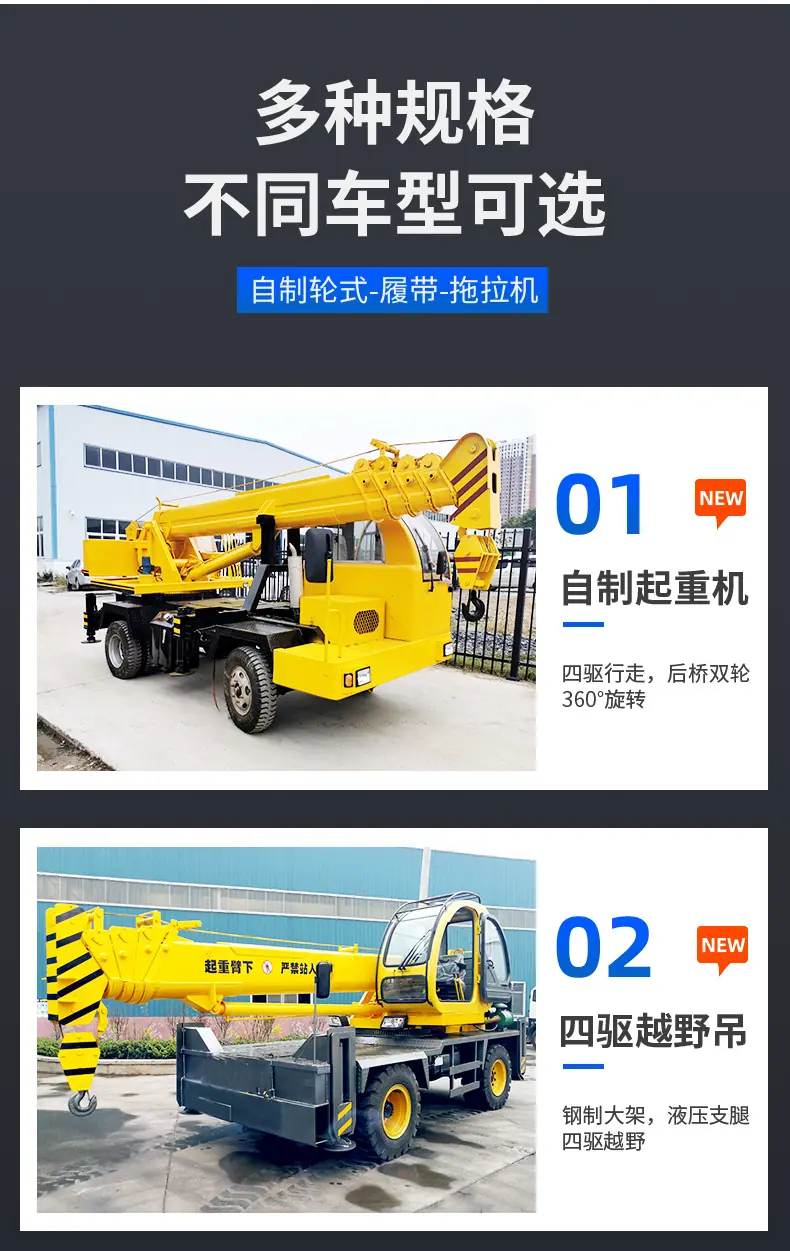 8T微型履带蜘蛛吊机详情齐发_09.jpg
