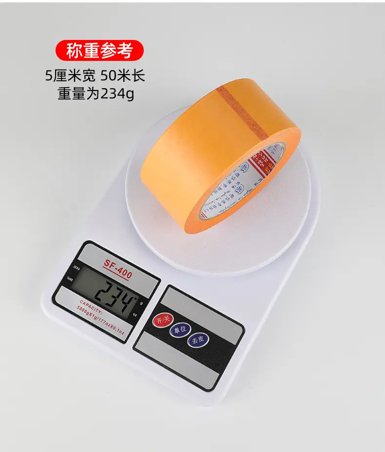 14和纸胶带.jpg