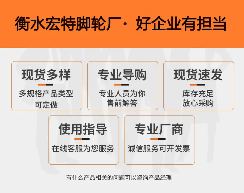 低重心脚轮