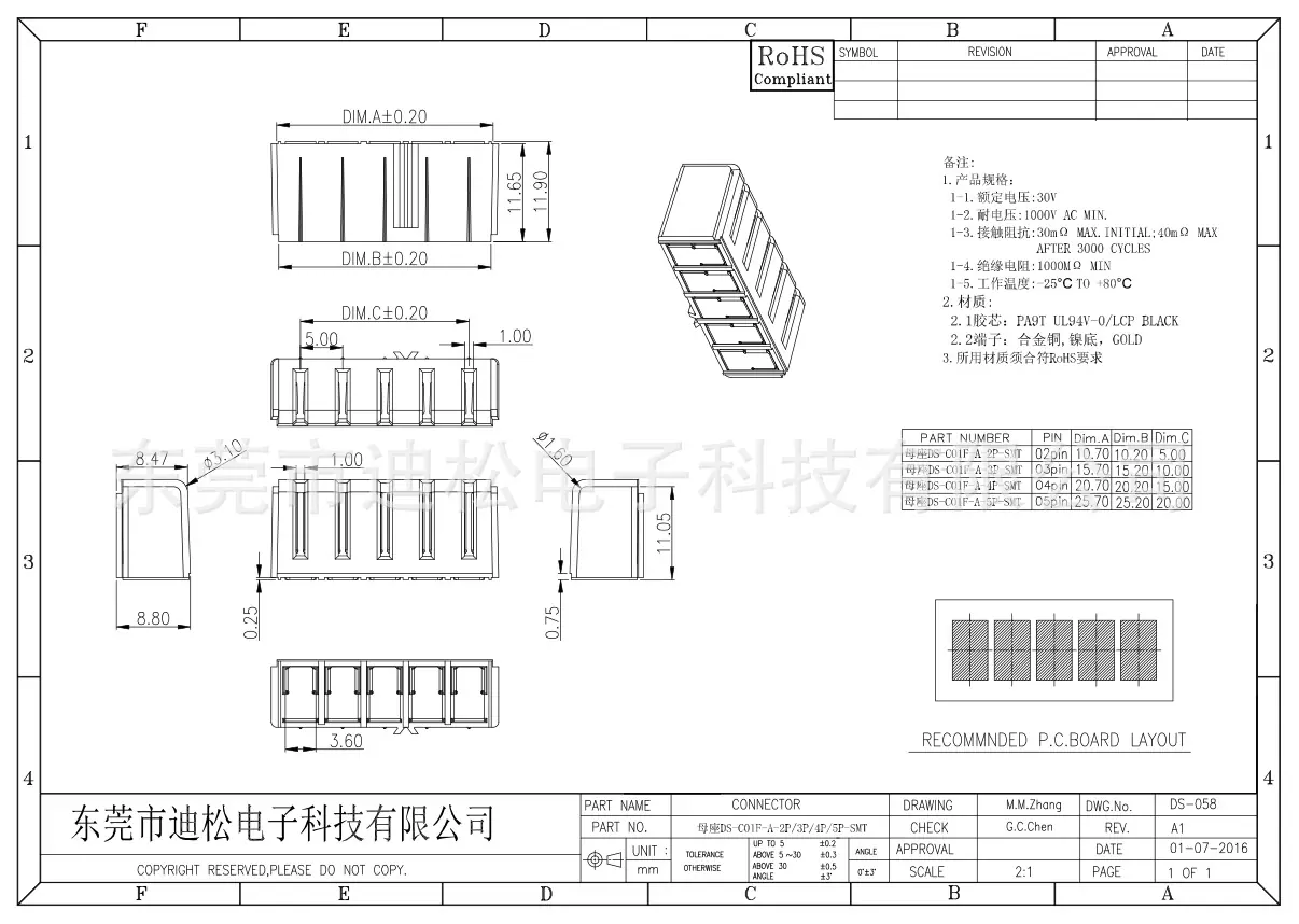 母座DS-C01F-A-2P 3P 4P 5P-SMT图纸