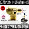 Compressor de Ar Silencioso Sem Óleo Bomba de Ar Acessórios Válvula de Retenção Válvula Solenoide Válvula de Retenção de Duas, Três e Quatro Vias 220V