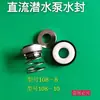 Accesorios para Bomba Sumergible DC Impulsor Escobilla de Carbón 12V 24V 48V 60V 72V Volt Rotor Rodamiento Sello de Aceite Sello de Agua