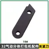 Máquina de Amarre Neumática Kzs-32 Máquina de Bloqueo Kzl-32 Máquina de Tensión Accesorios Rueda Alimentadora de Cuchilla Rotor Cilindro Engranaje Helicoidal Varilla