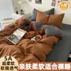 Conjunto de Lençol de Cama de Quatro Peças Cor Sólida Capa de Edredom Fronha Algodão Lavado Conjunto de Três Peças Lençol com Elástico Roupa de Cama ins