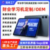 Máquina de Aprendizado de Contabilidade Personalizada. Processamento de Tablet da Fábrica de Origem. Teste de Amostra Grátis. Máquina de Aprendizagem de Contabilidade Zhengbao