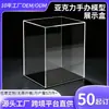 Caixa de acrílico para exposição de figuras e modelos, caixa transparente, item de mesa feito sob medida, caixa de armazenamento à prova de poeira, fabricante personalizado