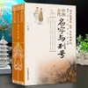 Edición Auténtica a Todo Color: Genealogías y Cronologías Familiares Chinas Antiguas, Crónicas Locales Chinas Antiguas, Tradiciones Familiares Antiguas, Inscripciones en Tumbas Antiguas