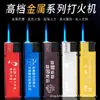 Encendedor Inflable Metálico Cuadrado Pequeño, Encendedor Metálico Mate a Prueba de Viento para Publicidad, Encendedor con Logo Personalizado, Venta al Por Mayor por Fabricante