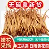 2026 Nuevo Producto Flor de Lirio Amarilla Granja Productos Secos Salteado Verdura Aguja Dorada 250g Mayorista Comercial Hogar Dropshipping