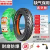 Neumático Chaoyang 3.00-10 Sin Cámara 300 Neumático para Vehículo Eléctrico 14X2.50/3.2 Cable de Motocicleta 2.75-10