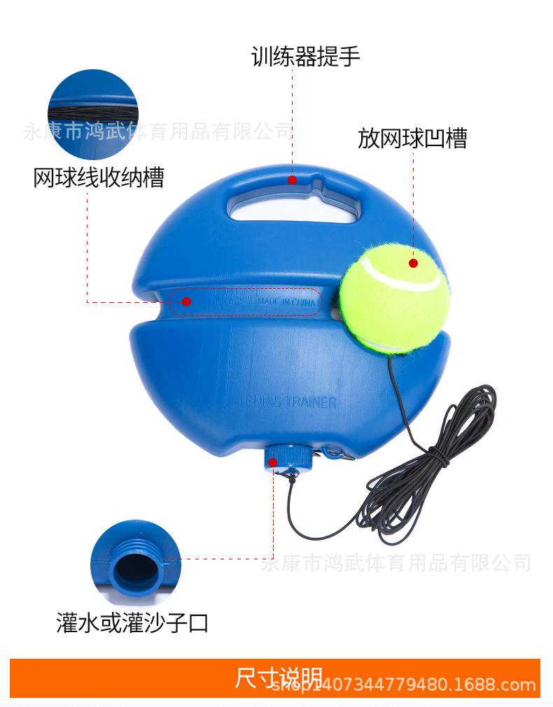 网球训练器_03.jpg
