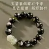 Novo Bracelete Pixiu de Jade Hetian com Budas dos Doze Signos do Zodíaco, Contas de Jade, Bracelete de Obsidiana Prateada para Homens, Em Estoque