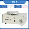 Xinrui Instrumento Agitador Magnético Laboratorio Pantalla Digital Temperatura Constante Agitador Eléctrico Calefacción Pequeño Agitador Magnético