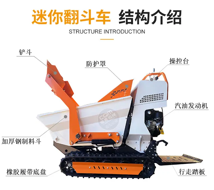 履带翻斗车_05.jpg
