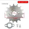 Modificación de motocicleta Motor de carrera pequeño Apollo piñón pequeño plato pequeño mosca modelo 428 de 10 a 19