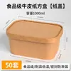 Caja de embalaje desechable de grado alimenticio, adecuada para uso doméstico, apta para microondas, adecuada para llevar, lonchera de picnic, caja para frutas