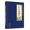 Clássicos Chineses, Livros de Estratégia Clássicos Chineses, Livros sobre Conduta e Relações Interpessoais, Livros de Conhecimento Histórico, Materiais de Leitura Extracurricular