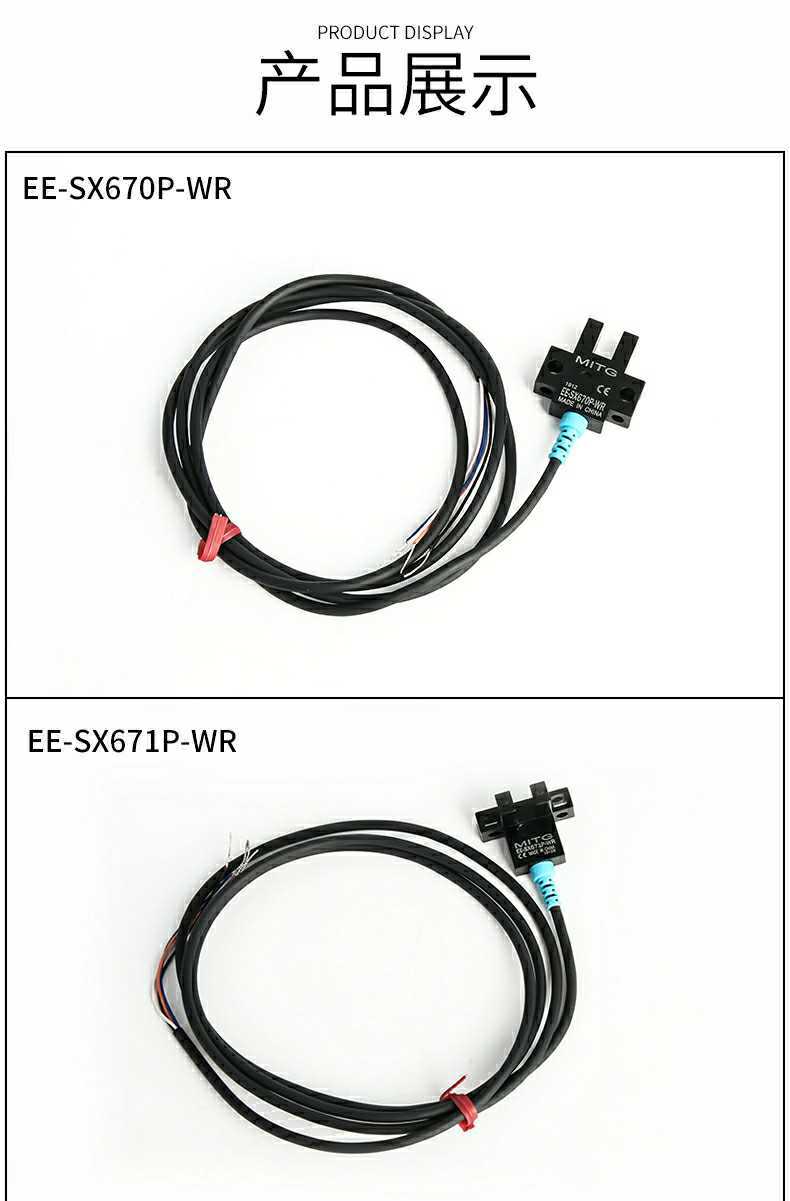 EE-SX77系列15