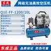Bomba de Compresor de Aire Dongcheng Ff-1200X2/10/30/50L 220V Compresor de Aire Silencioso Libre de Aceite