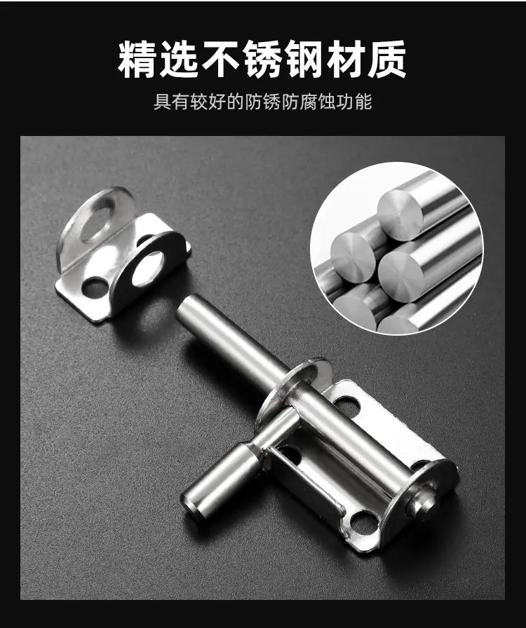 黑砂插销