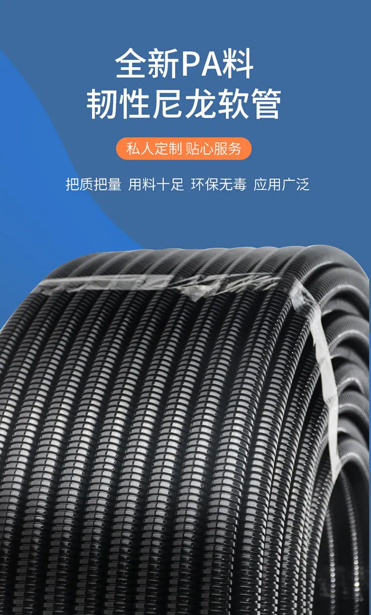 PA波纹管详情页_05.jpg