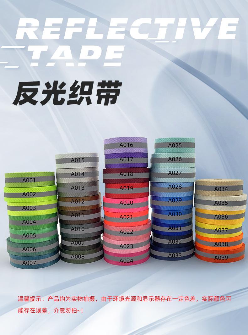 反光织带_03