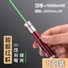 Puntero láser luz láser apuntando estrella bolígrafo rotulación linterna oficina de ventas mesa de arena bolígrafo de disparo carga USB alta potencia luz roja verde