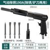 Fujiwara máquina de desenferrujamento pneumática pá de impacto poderosa pá de ar de desenferrujamento de dupla finalidade máquina de agulha tipo derusting arma pá de ar ferramenta pneumática
