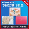 Cajas de Avión Personalizadas, Cajas de Cartón, Cajas de Cartón Corrugado, Cajas Logísticas de Cartón Corrugado con Impresión de Logo, Cajas de Regalo, Cajas Plegables de Propósito Especial