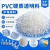 Partículas de PVC transparente duro Personalizado Antideslizante Protectores de Esquina para Mesa y Silla Fabricante Mayorista de Partículas de Plástico PVC Moldeado por Inyección