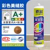 Cola de vidro colorido Jiaofu cor selante de cor neutra cola de cor à prova de mofo à prova d'água resistente ao clima amarelo arroz padrão de madeira marrom vermelho