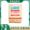 PA6 Japón Ube 1013B 1015B Viscosidad Media Alta Resistencia Transparente Resistente a la Temperatura Resistente al Desgaste Resistente al Aceite Ignífugo Nylon
