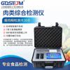 Detector Multifuncional de Seguridad Alimentaria, Carne, Medicina Veterinaria, Residuos de Pesticidas en Vegetales, Detección de Plomo de Metales Pesados, Detector Rápido de Residuos