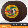 Ruifeng Ultra Fino 107mm Disco de Corte de Aço Inoxidável Alta Velocidade Resistente ao Desgaste Lixadeira Angular Roda de Esmeril Disco Lâmina de Serra para Corte de Ferro