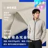Tejido de Punto Doble Grueso Premium de 370g, Tela para Pantalones Casuales y Sudaderas, Material de Punto Algodón-Poliéster para Pantalones Rectos y Sudaderas