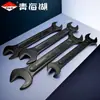 Ferramentas do Lago Qinghai Chave de Boca Dupla Genuína Ferramentas de Ferramentas de Hardware para Reparo Automotivo Chave de Boca Aberta de Alta Resistência Chave de Garfo