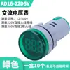 Voltímetro digital luz indicadora LED 22mm amperímetro AC doble pantalla luz de señal redonda AD16-22DSVA pequeño