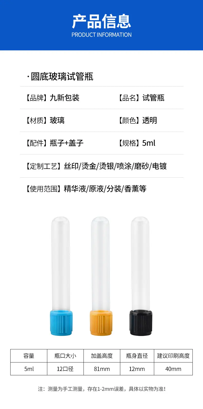 试管瓶详情_04.jpg