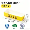 Caja de barco desechable preplegada empaque personalizado para entrega de snacks caja de comida papas fritas palomitas pollo frito caja auto-plegable