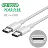 Cable de Datos Doble Tipo-C con Doble Carga Rápida PD es Adecuado para Cables de Carga para Portátiles Huawei y Xiaomi de Puerto Único/Doble