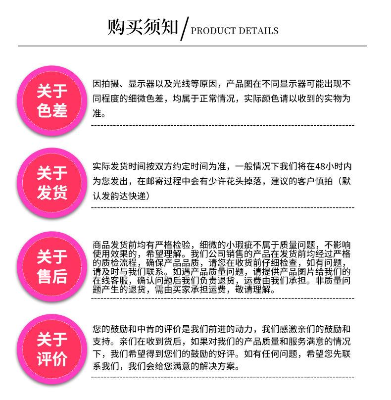 购买须知